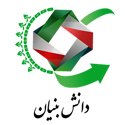 دانش بنیان
